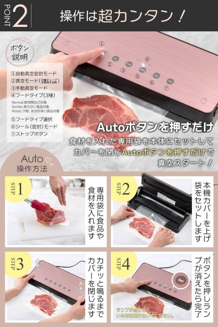 2025年最新版】家庭用 真空パック機 ピンク 全3色 専用袋付き