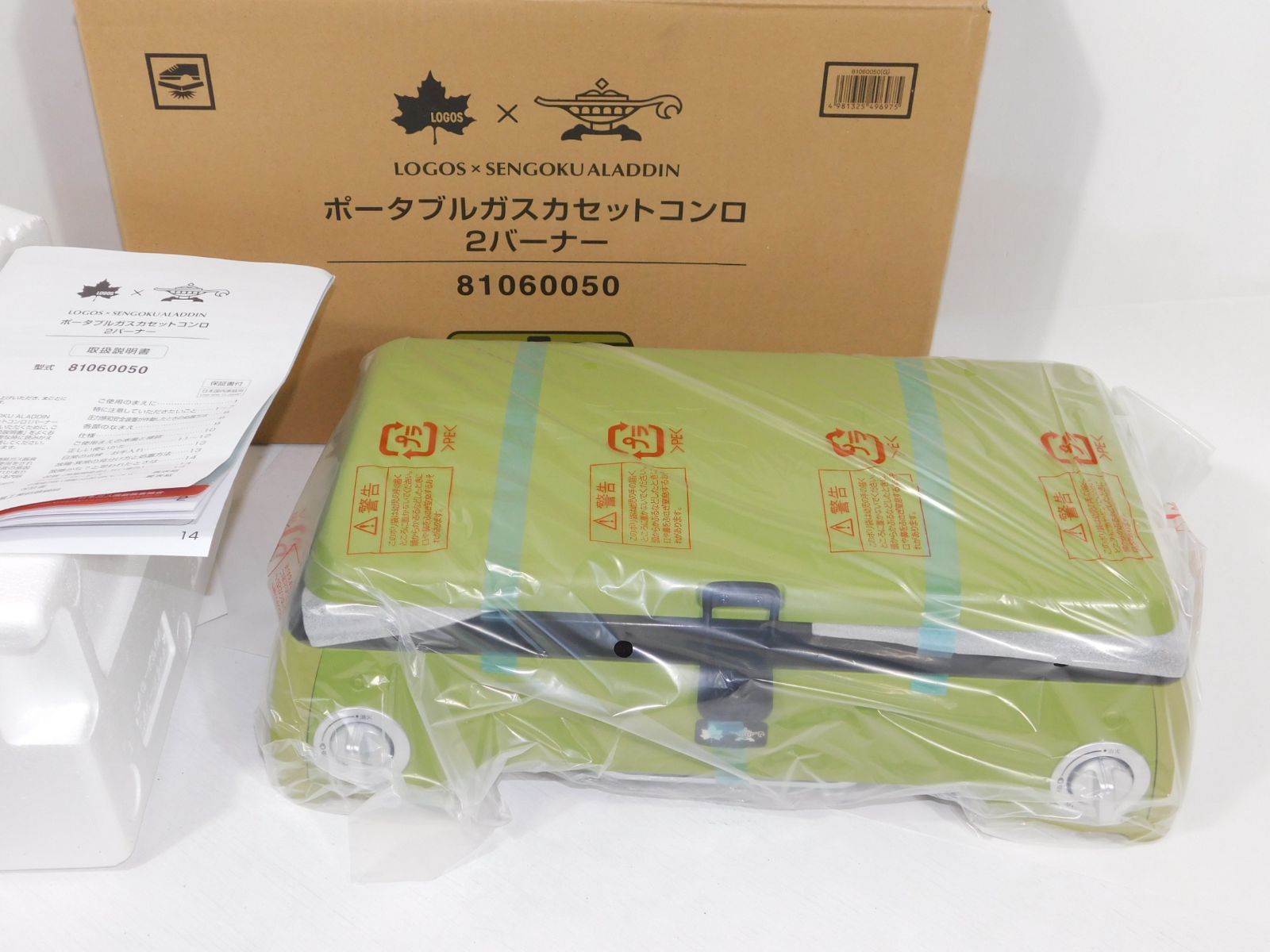 ポータブル ガスカセットコンロ