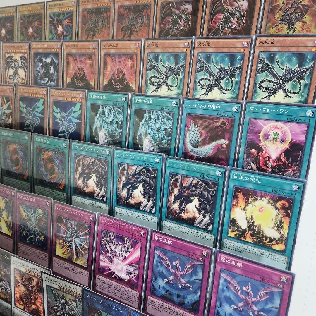 遊戯王 真紅眼の黒竜デッキ その2 構築済みデッキ 真紅眼の鋼炎竜