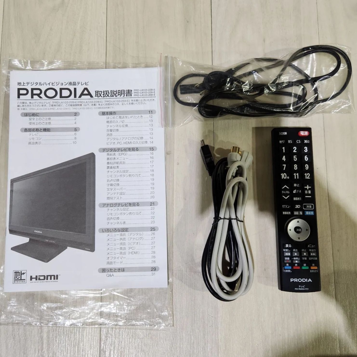 ピクセラ PRODIA 22インチ 液晶テレビ - テレビ