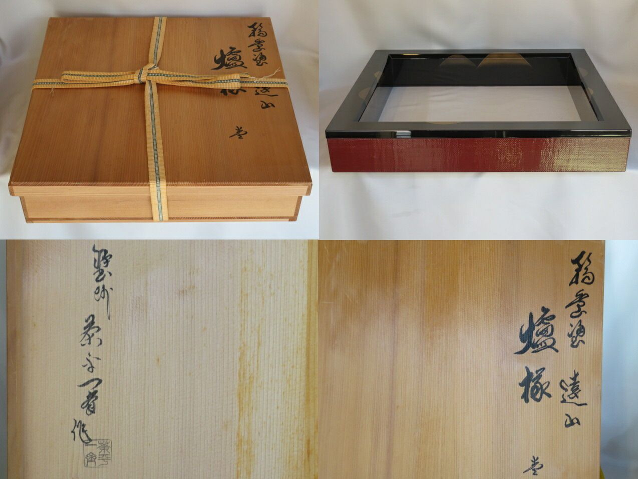 二月◇特売品）輪島塗 茶平一斎作 菊つなぎ蒔絵 真塗炉