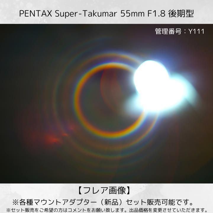後期型】 Super Takumar 55mm F1.8 Y111 - メルカリ 後期型】 Super Takumar 55mm F1.8 Y111 - メルカリ