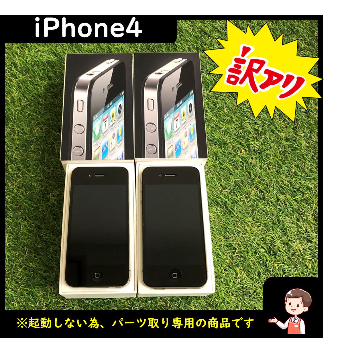 iPhone4 ブラック 2台セット ジャンク品 純正 バックパネル パーツ取り