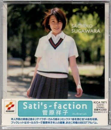 □菅原祥子 Sati's-faction mg01-018 - メルカリ