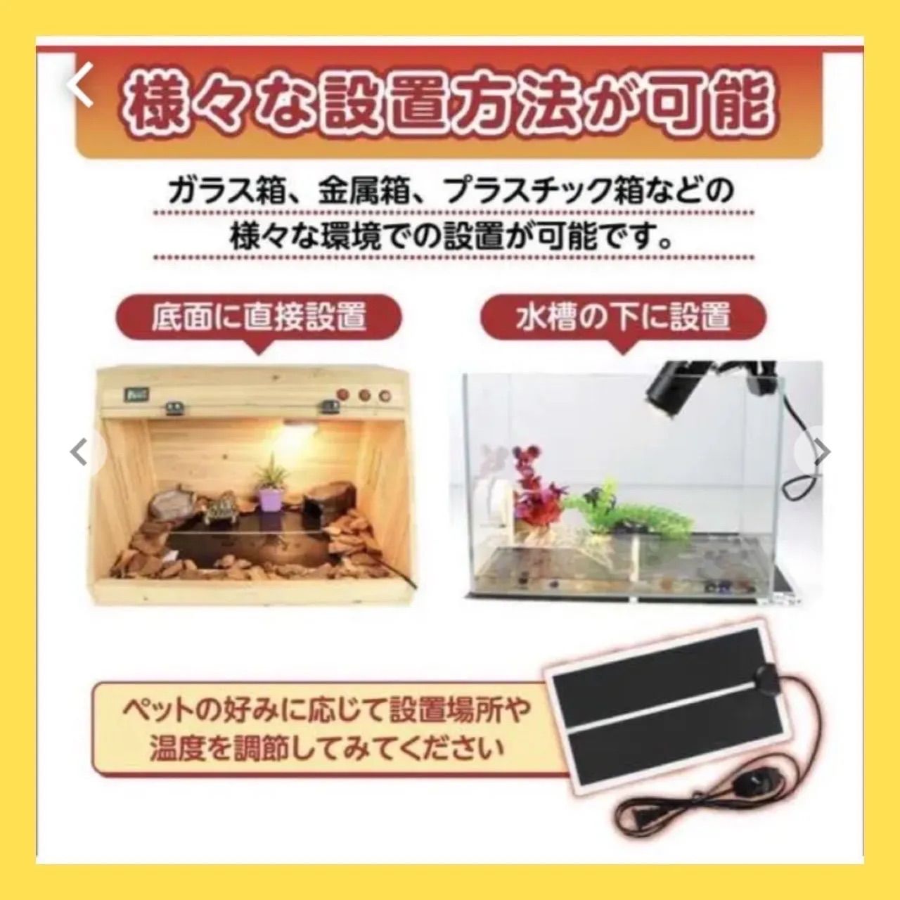 玄関先迄納品 新品 マルチパネルヒーター 温度管理 カブトムシ 爬虫類