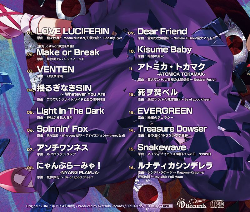 LIMITED SINGLES season4 暁Records CD 暁Records/「LIMITED SINGLES season4」