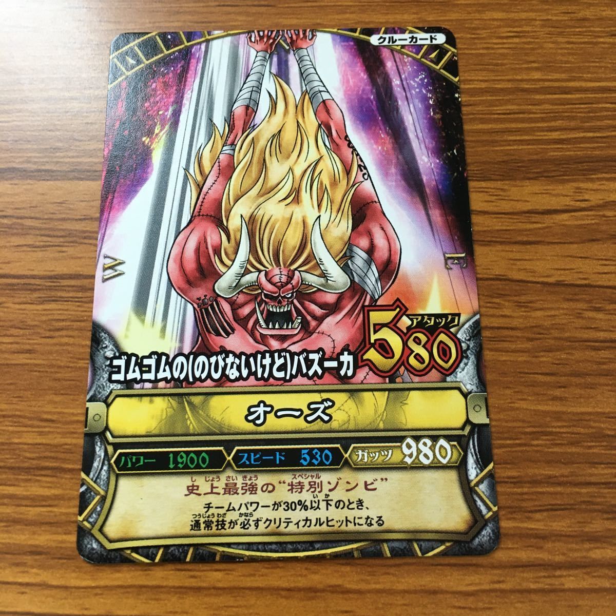 ん7 ワンピース ワンピ ワンピーベリーマッチ カード まとめ ゲッコー 