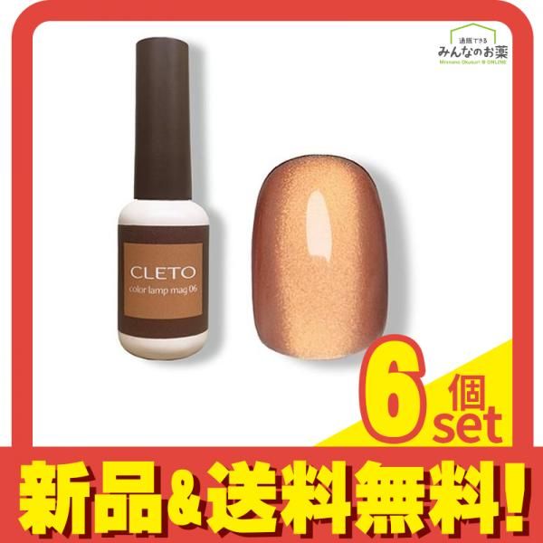 CLETO lamp mag 6色セット CLETO クレト ランプマグ 6色セット 7g 01~06 マグネットネイル