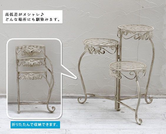 プランター置き花台 836