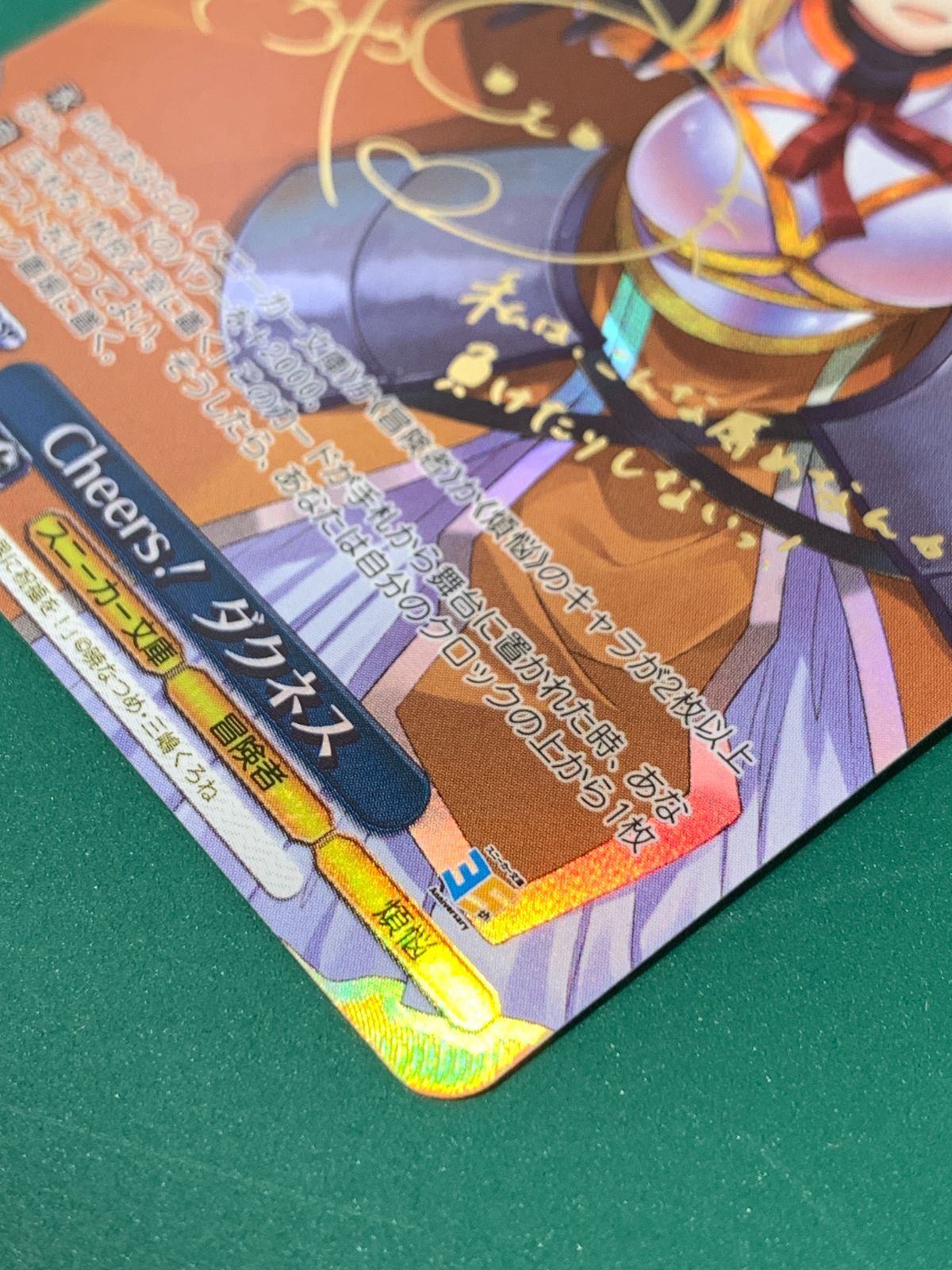 このすば スニーカー Cheers！ダクネス SP サイン ヴァイスシュヴァルツ 2025年最新】このすば ヴァイス サインの人気アイテム - メルカリ