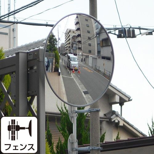 ガレージミラー グレー 丸型 310φ ピッチ広 フェンス 挟み込み 金具付 ガラス製ミラー 駐車場 車庫 カーブミラー 家庭用 防犯対策 簡単設置 yh1107
