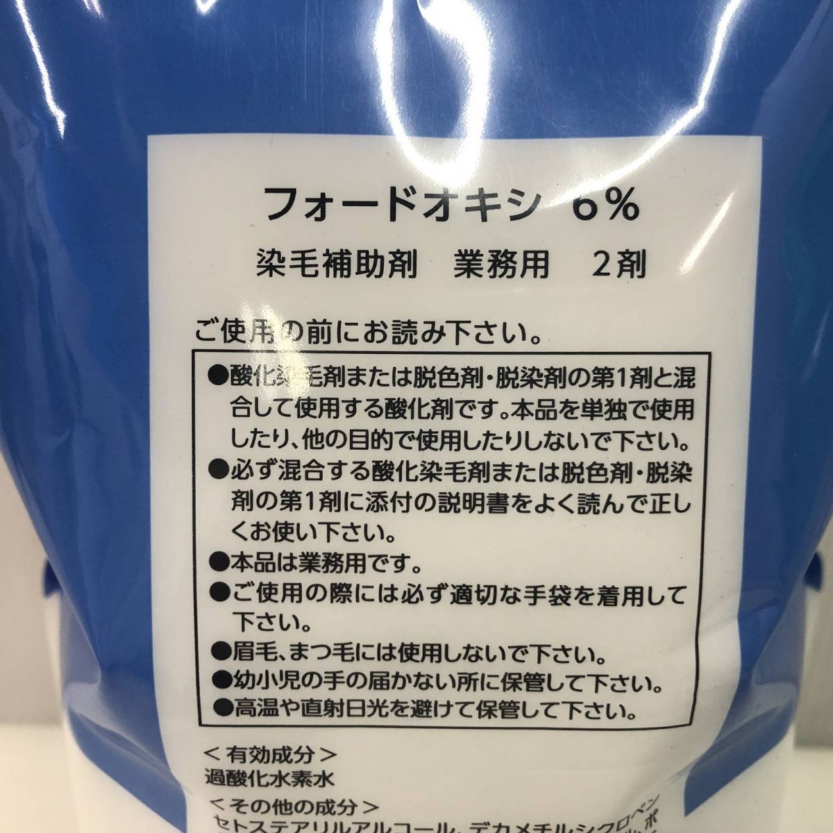 脱色剤