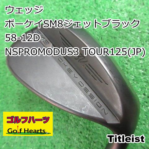 Titleist - 【中古】タイトリスト　ボーケイ　SM8  5812D ジェットブラック 楽天市場】【中古】 タイトリスト VOKEY SPIN MILLED SM8