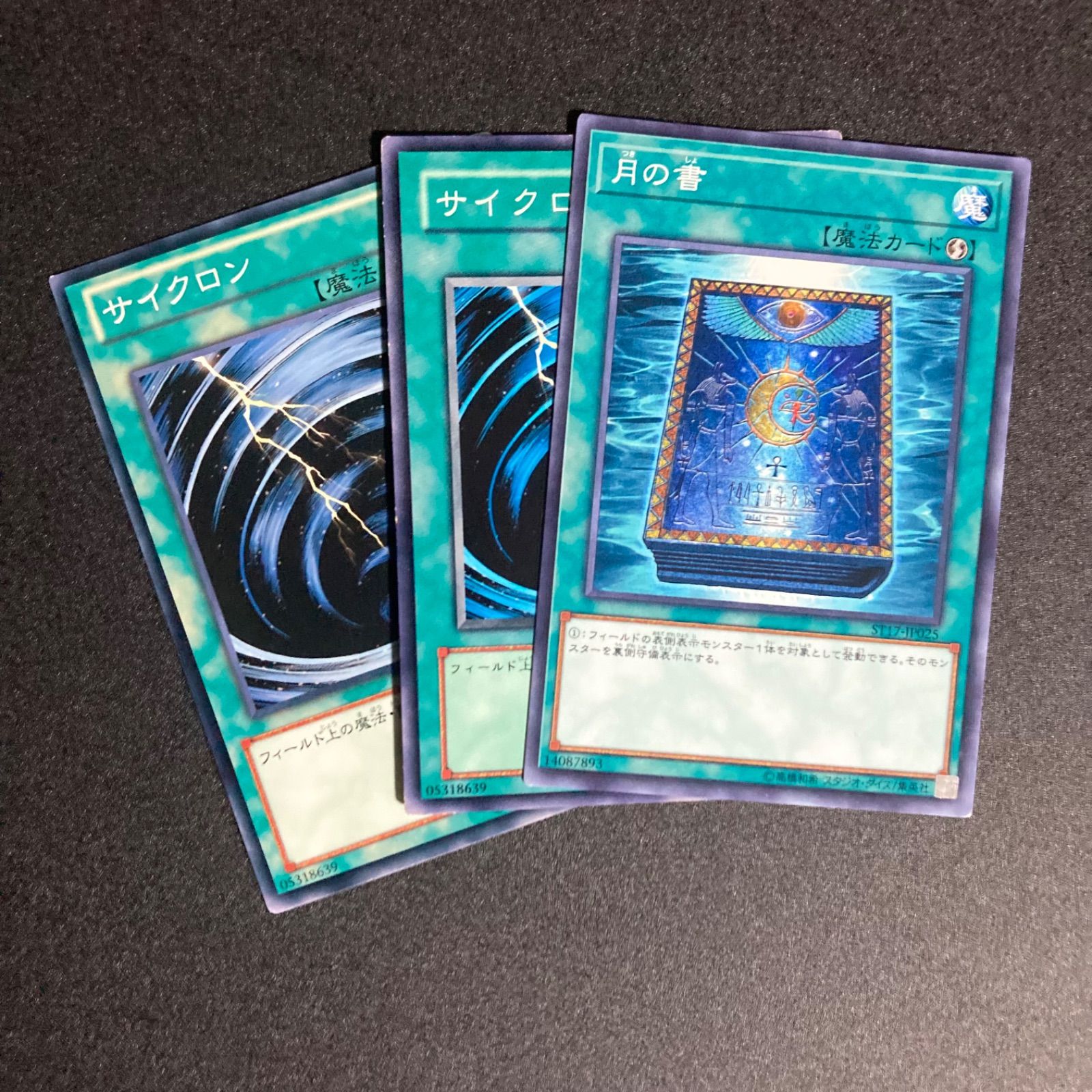 六武衆 デッキパーツ まとめ売り セット 関連パーツ