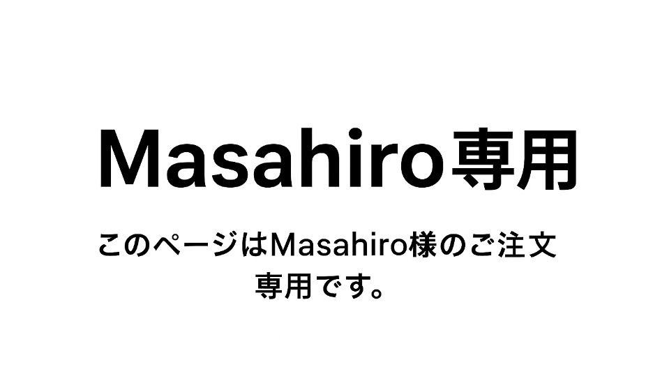 Masahiro様専用ページ」 - メルカリ Masahiro様専用ページ」 - メルカリ