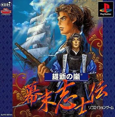88VA 維新の嵐 PC8801】『維新の嵐』を吉田松陰先生でプレイする動画 第漆章