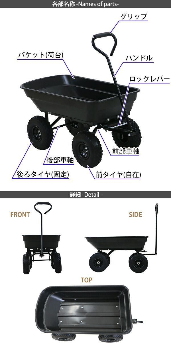 ダンプカート 空気タイヤ 最大積載重量約120kg 積載容量約55L キャリーカート キャリートラック マルチカート ガーデンカート キャンプカート  リアカー 台車 大型タイヤ 園芸 アウトドア ガーデニング 畑 ガーデン dcart-c55-air-bk - メルカリ