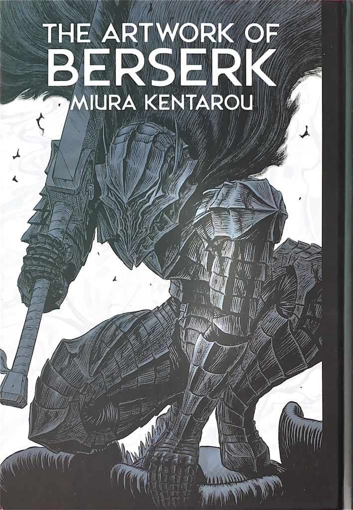 白泉社 三浦建太郎 THE ART OF BERSERK 大ベルセルク展