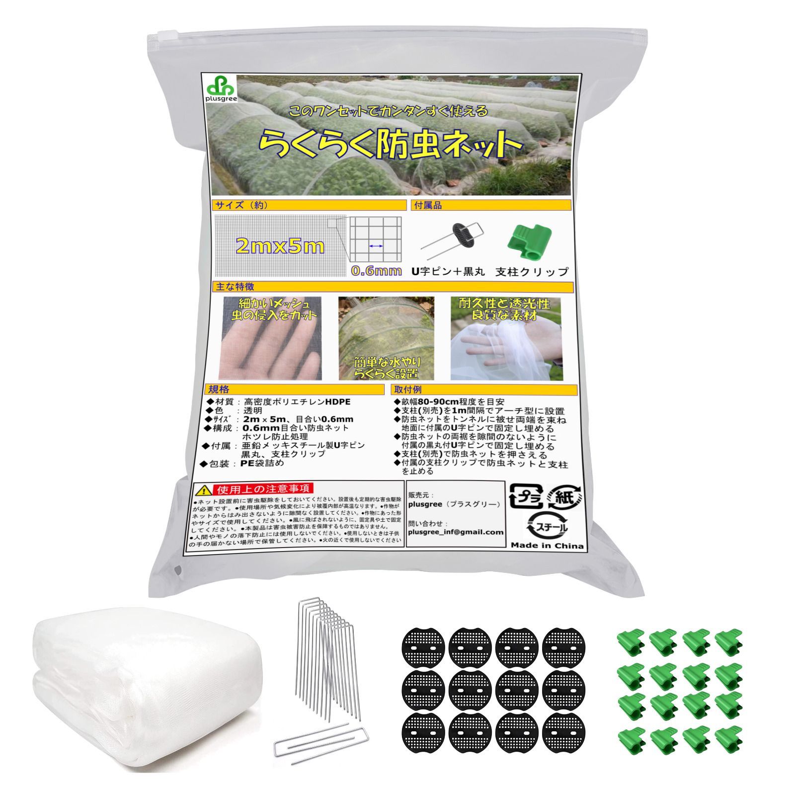 海苔網 20枚セット 防獣ネット 防獣ネットの通販価格 | ホームセンター