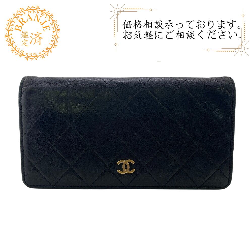 ５％OFF フォロワークーポン CHANEL シャネル マトラッセ ロングウォレット 長財布 財布 ウォレット ブランド カード入れ 小銭入れ ブラック レディース