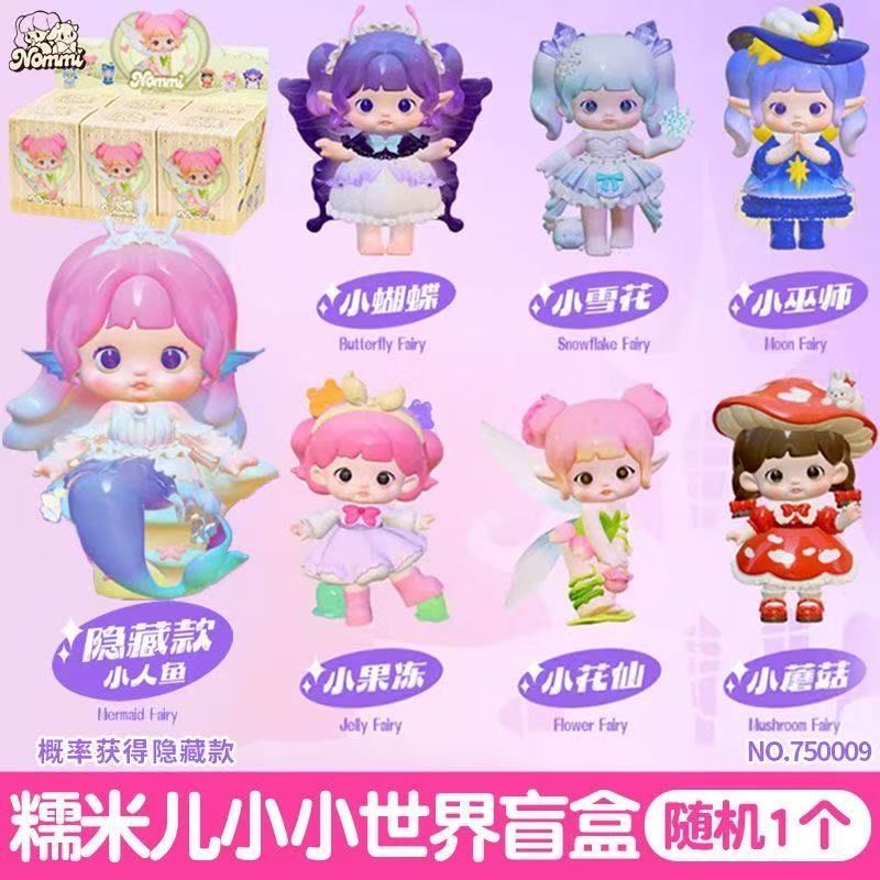 HiTOY 正規品 Nommi リトルワールド シリーズ アソートボックス
