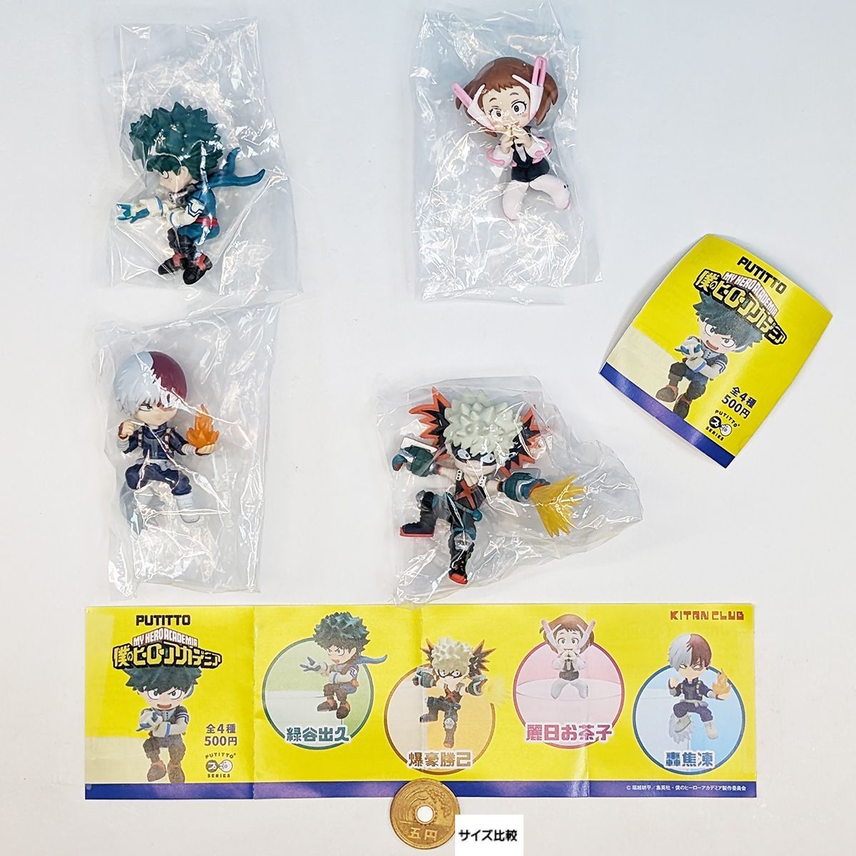 PUTITTO 僕のヒーローアカデミア キタンクラブ 【全4種フルコンプ