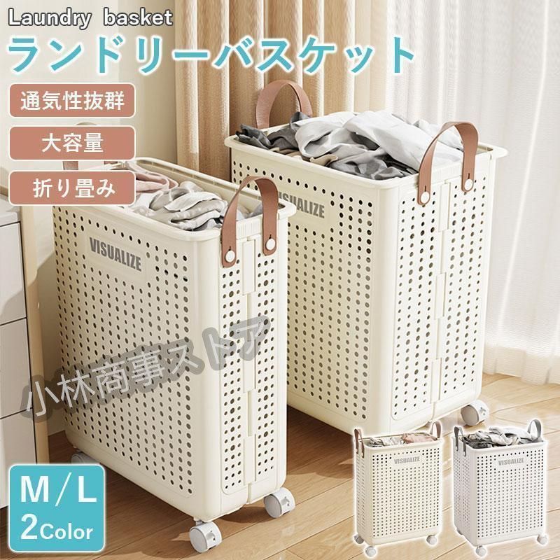 ランドリーバスケット キャスター付き スリムに折りたたみ 大容量 おしゃれ 北欧 メッシュ 折りたたみ式ランドリーバスケット 折りたためる