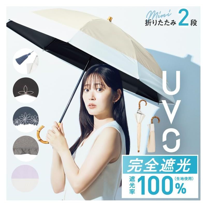 Wpc. 最強の日傘 UVO ウーボ 折りたたみ傘 2段 無地タッセル ブラック 遮光率＆UVカット率 UPF50 遮熱 晴雨兼用 50cm レディース 長傘としても使える 2way バンブー おしゃれ UVO2F-008 1