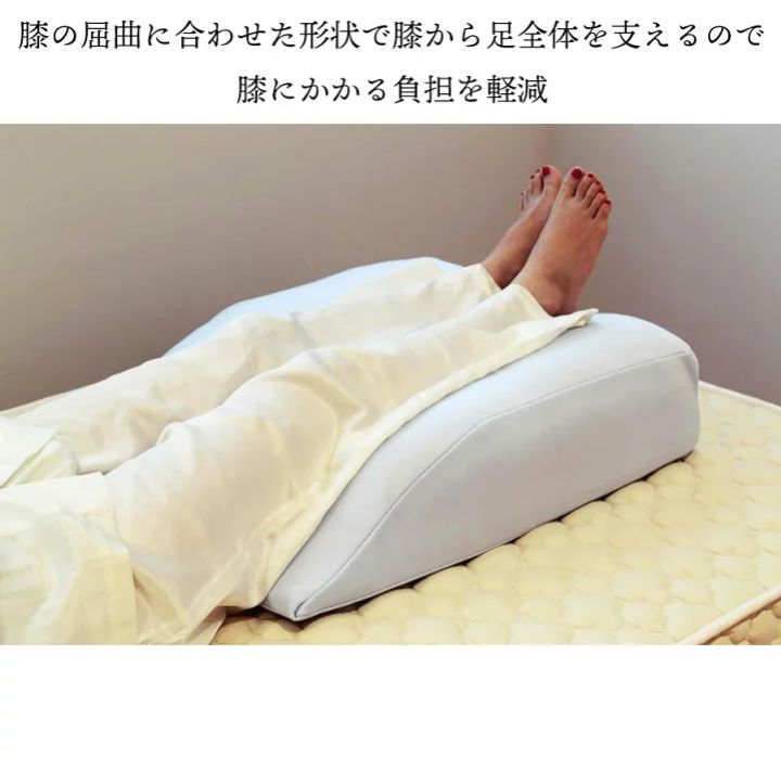 女性 あし枕