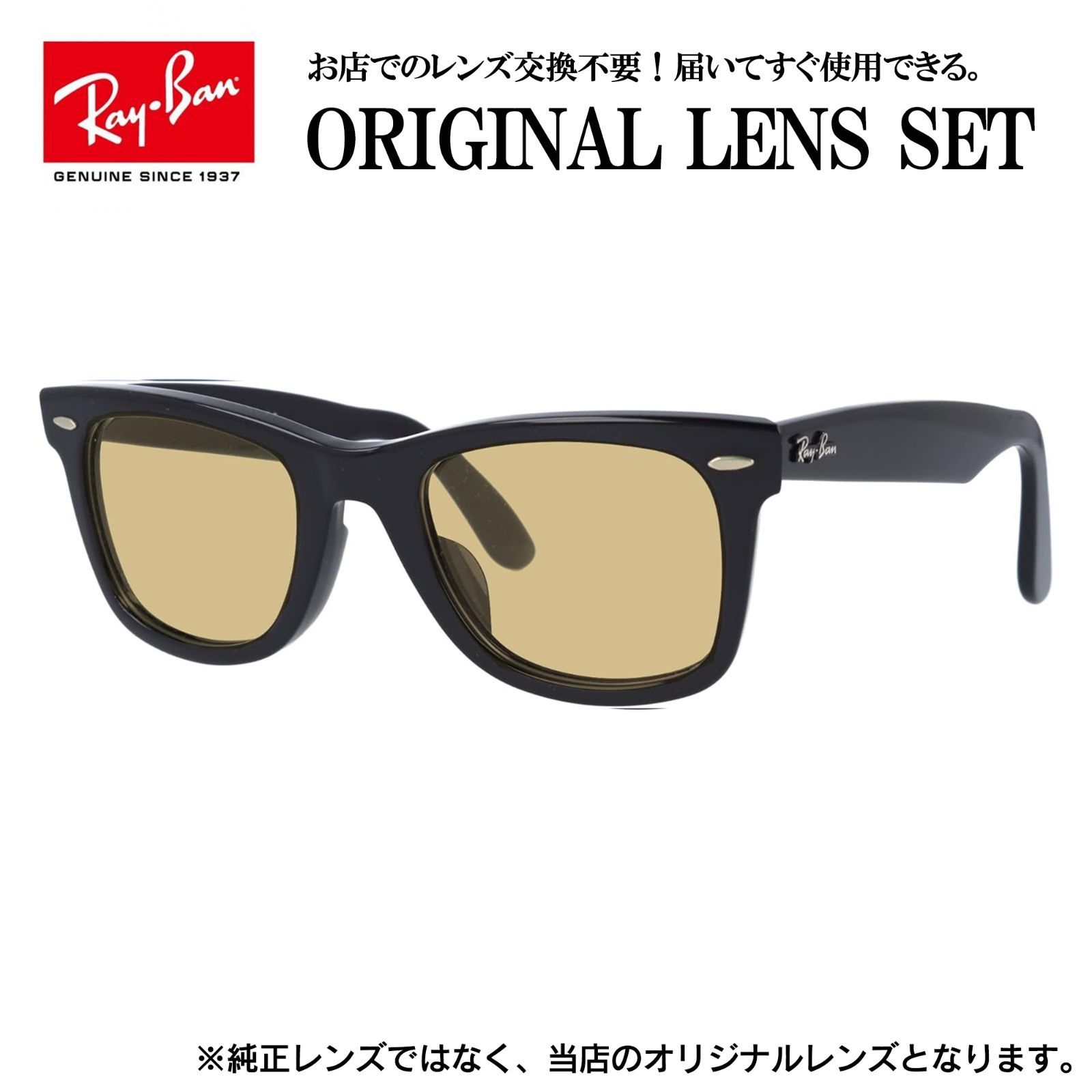 海外正規品】レイバン ライトカラー サングラス Ray-Ban RX5121F 2000 