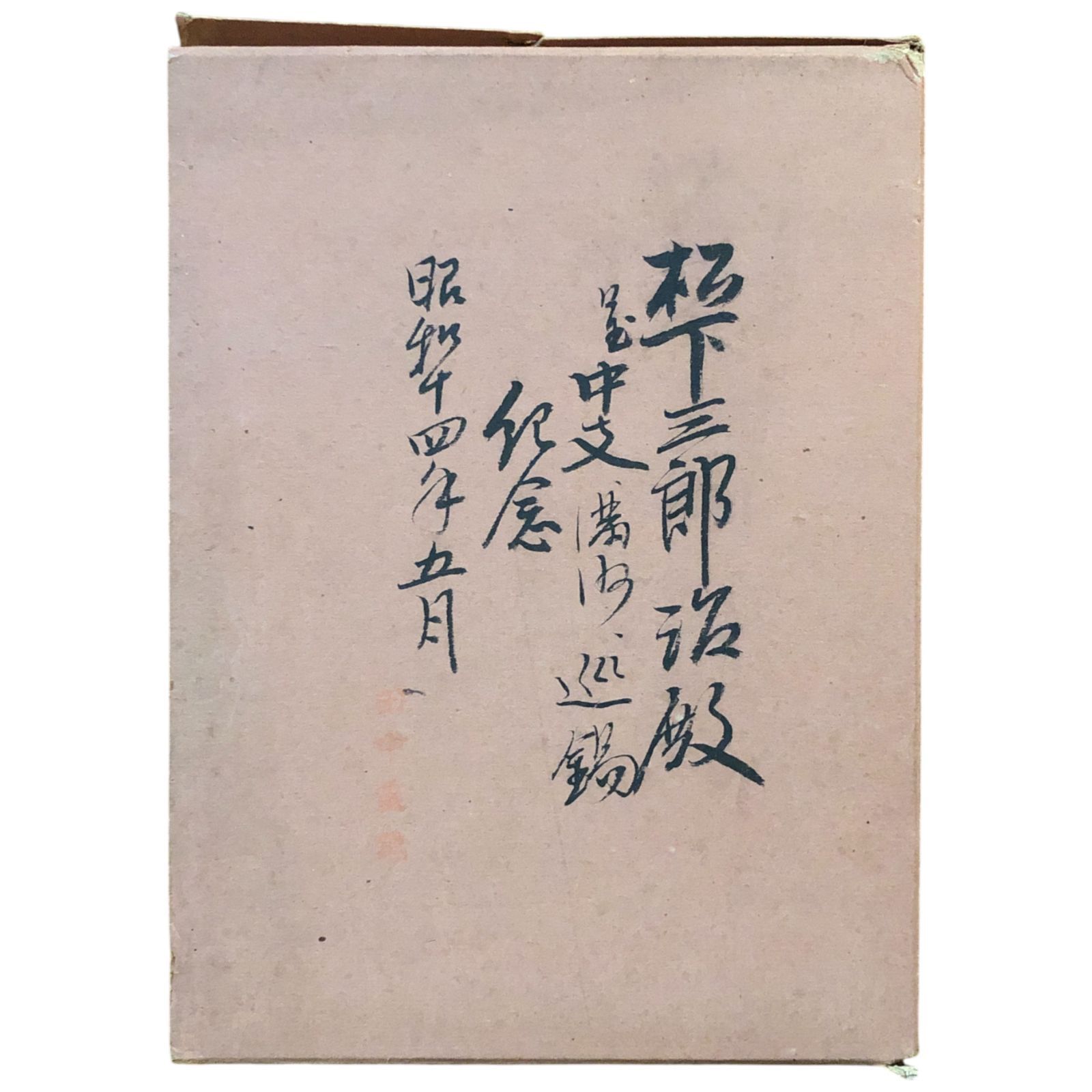 キラレコ支那戦線冩眞　発行　計22冊　古書　歴史資料　日中戦争　希少 キラレコ支那戦線冩眞 発行 計22冊 古書 歴史資料 日中戦争 希少