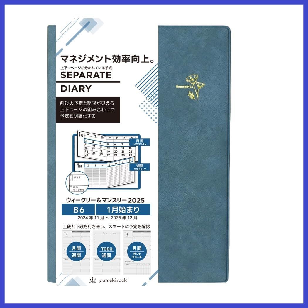 伊藤手帳 週間バーチカル スケジュール帳 【ワンポイントカバー】【ネモフィラブルー】 W-B6-oneNE ウィークリー＆マンスリー B6 2025 1月始まり 手帳 セパレートダイアリー
