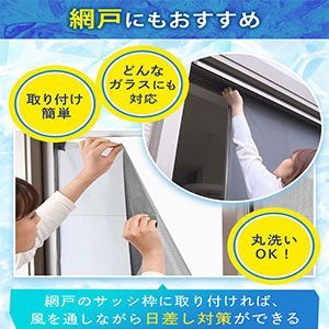 マジックテープ 簡単取り付け