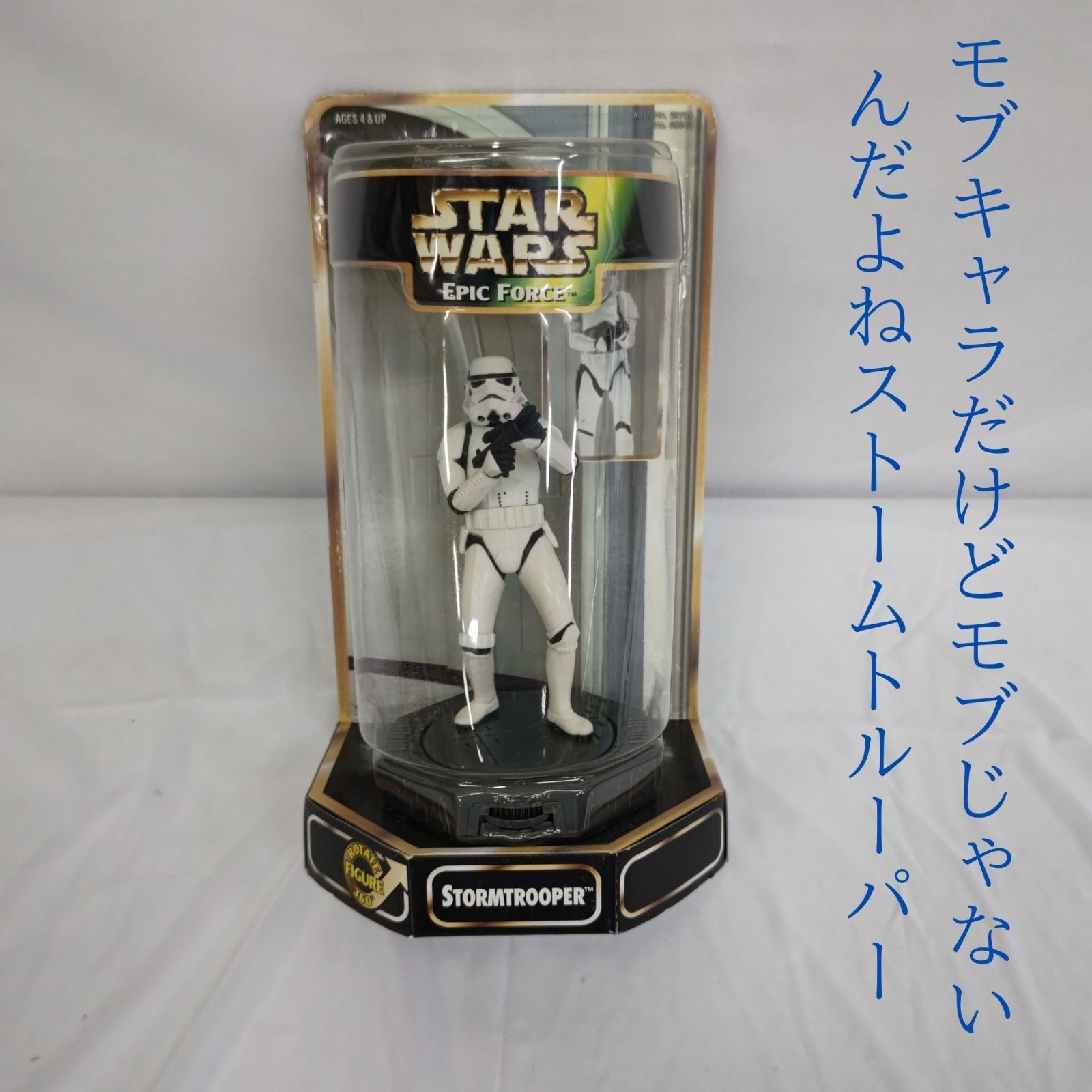 スター・ウォーズ エピックフォースフィギュア ストームトルーパー 