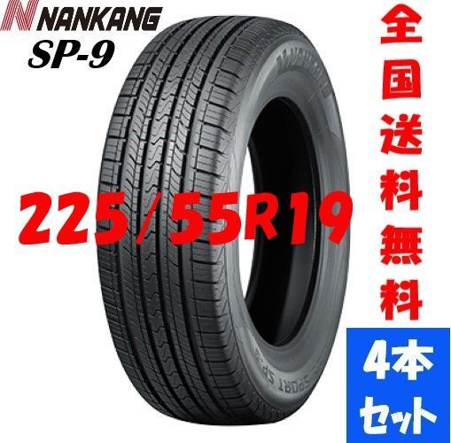 225/55R19 225/55/19 新品 サマータイヤ 輸入 19インチ4本