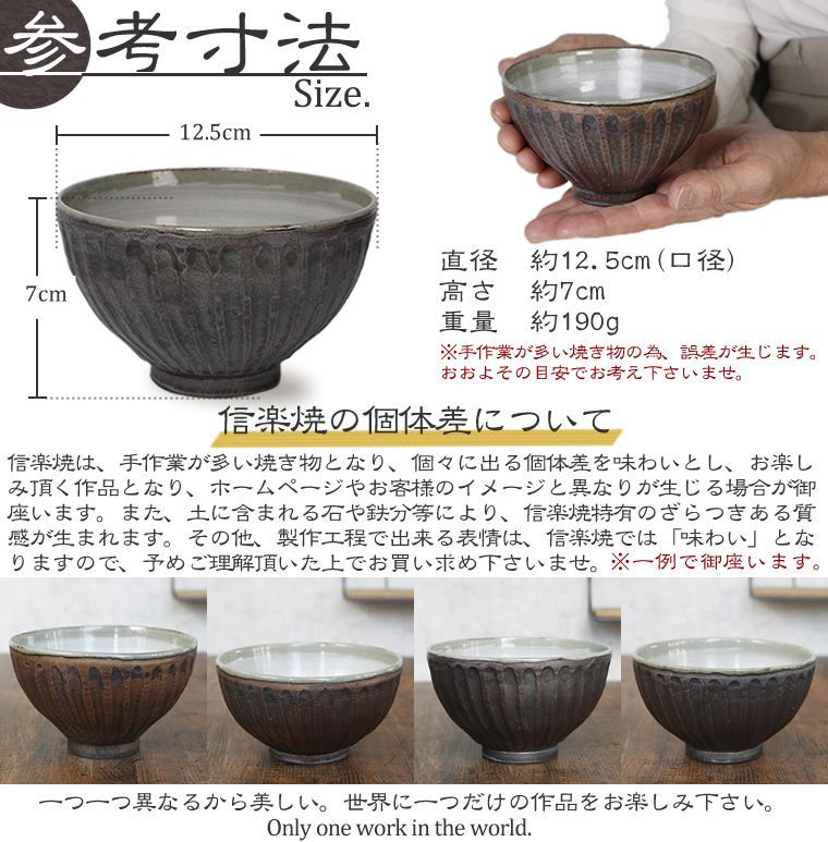 新品 未使用】 信楽焼 食器 陶器 やきもの 飯碗 お茶碗 小鉢 銀河飯碗 
