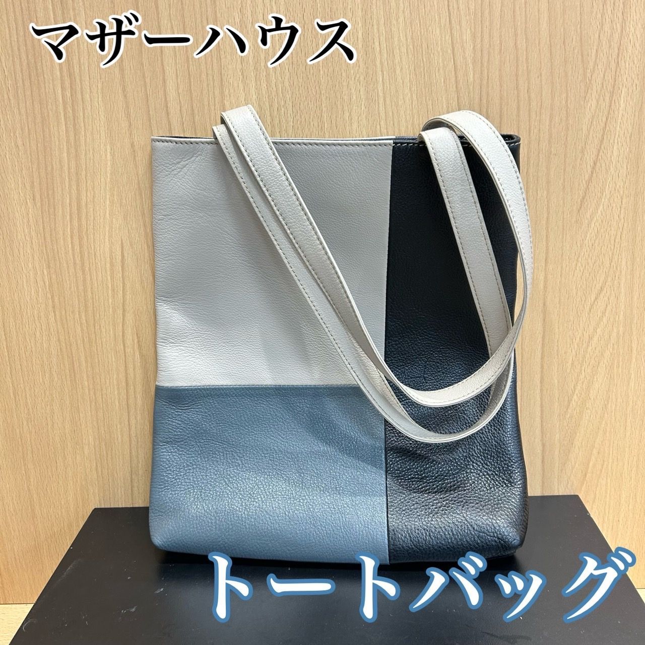 マザーハウス リンネ ブロックトート KIDA245774555 - メルカリ