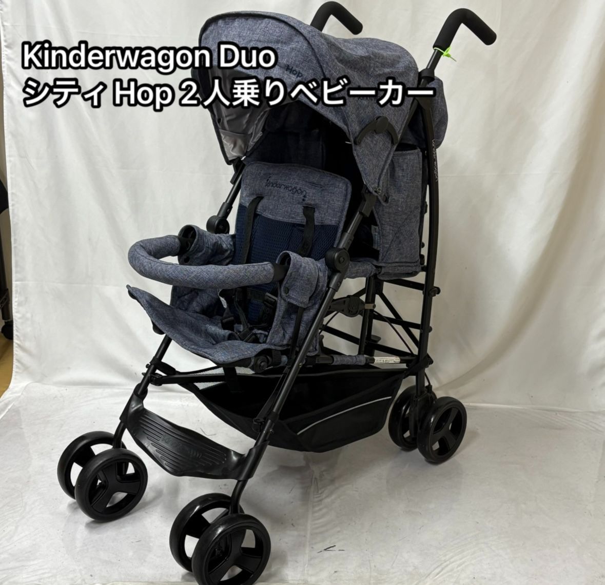 キンダーワゴン 双子　二人　年子　ベビーカー　バギー　デニムカラー キンダーワゴン 双子 二人 年子 ベビーカー バギー デニムカラー
