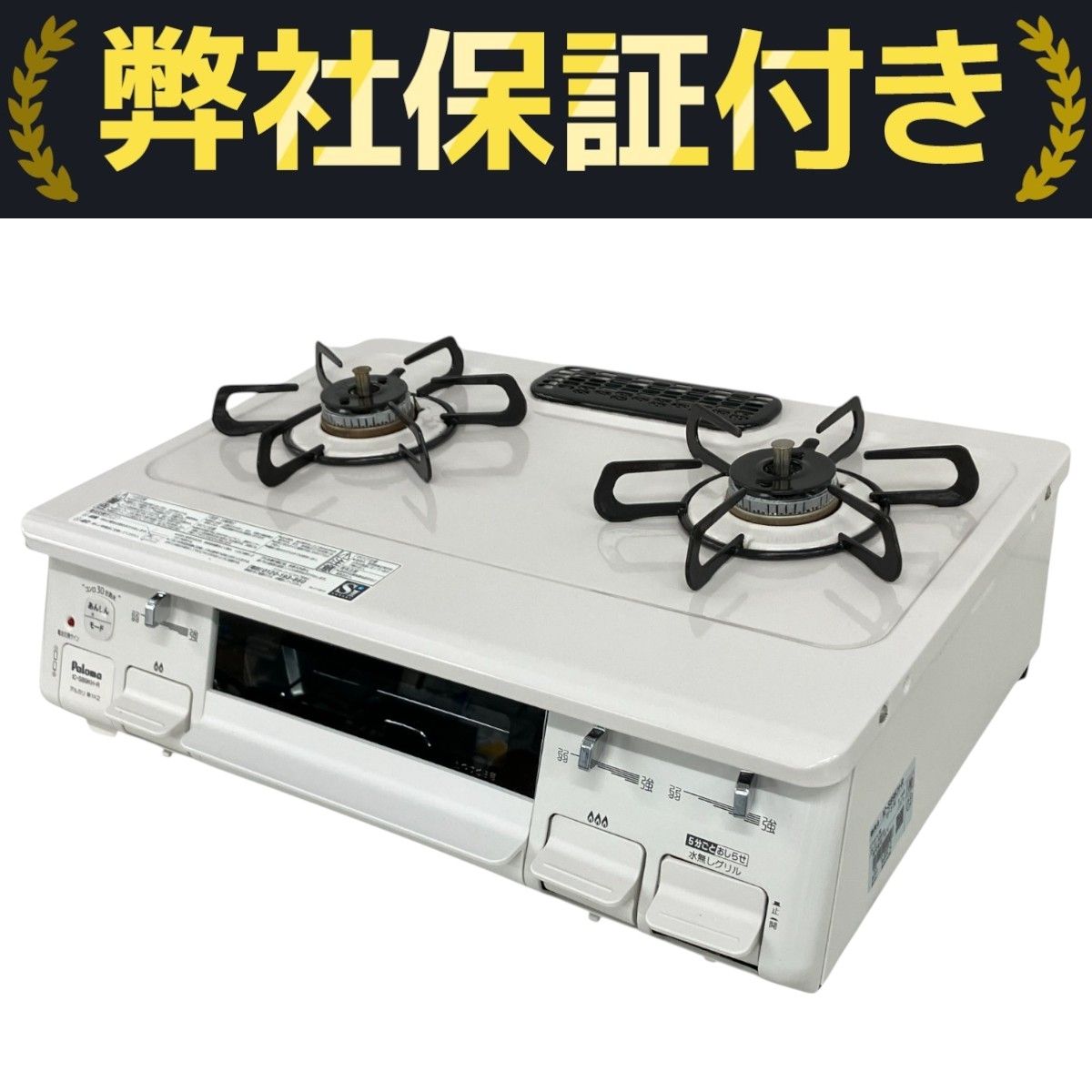 パロマ IC-S89-R 都市ガス 未使用 【公式通販】