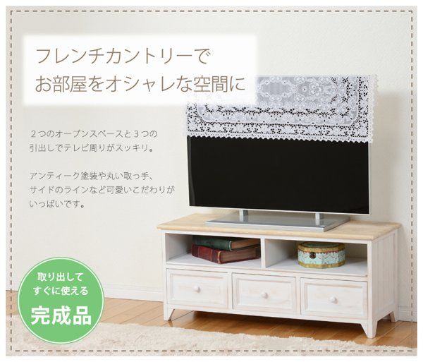 カントリー TVボード テレビ台 木製コーナーキャビネット アンティーク