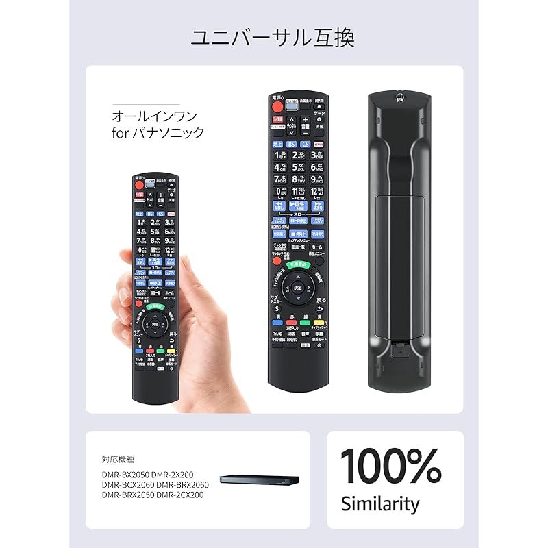 【美品】パナソニック ブルーレイ 純正リモコン N2QAYB001182 Amazon | ブルーレイレコーダー リモコン N2QAYB001182 for