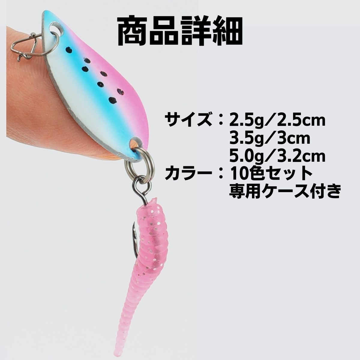 スプーン ワーム セット 釣り ルアー アジング メバリング 根魚