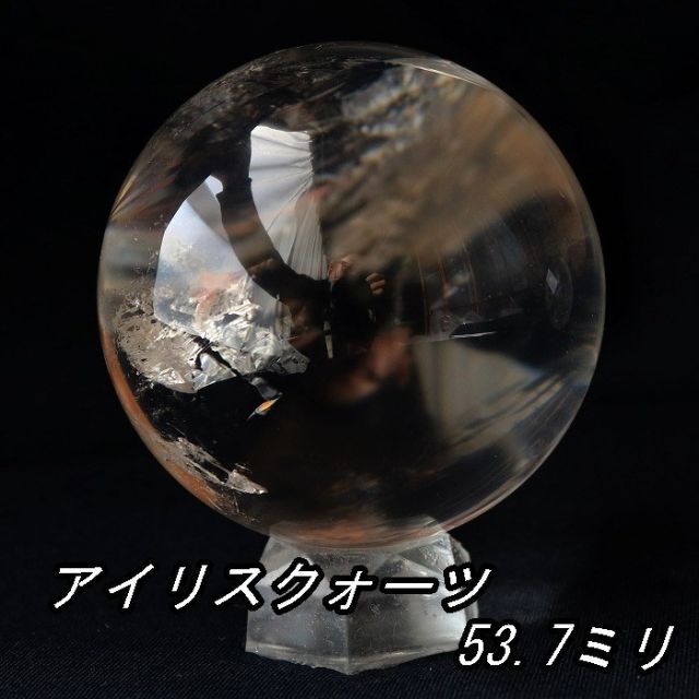天然アイリスクォーツ スフィア 5 水晶 虹 レインボー