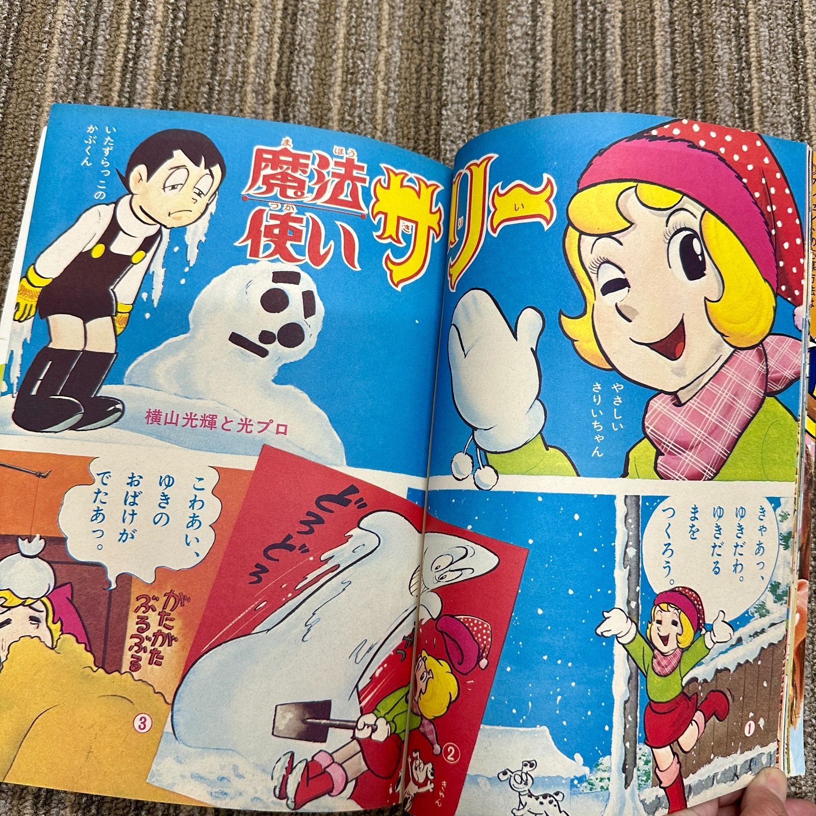 希少品】小学館の幼稚園 1971年（昭和46年）1月号 昭和レトロ