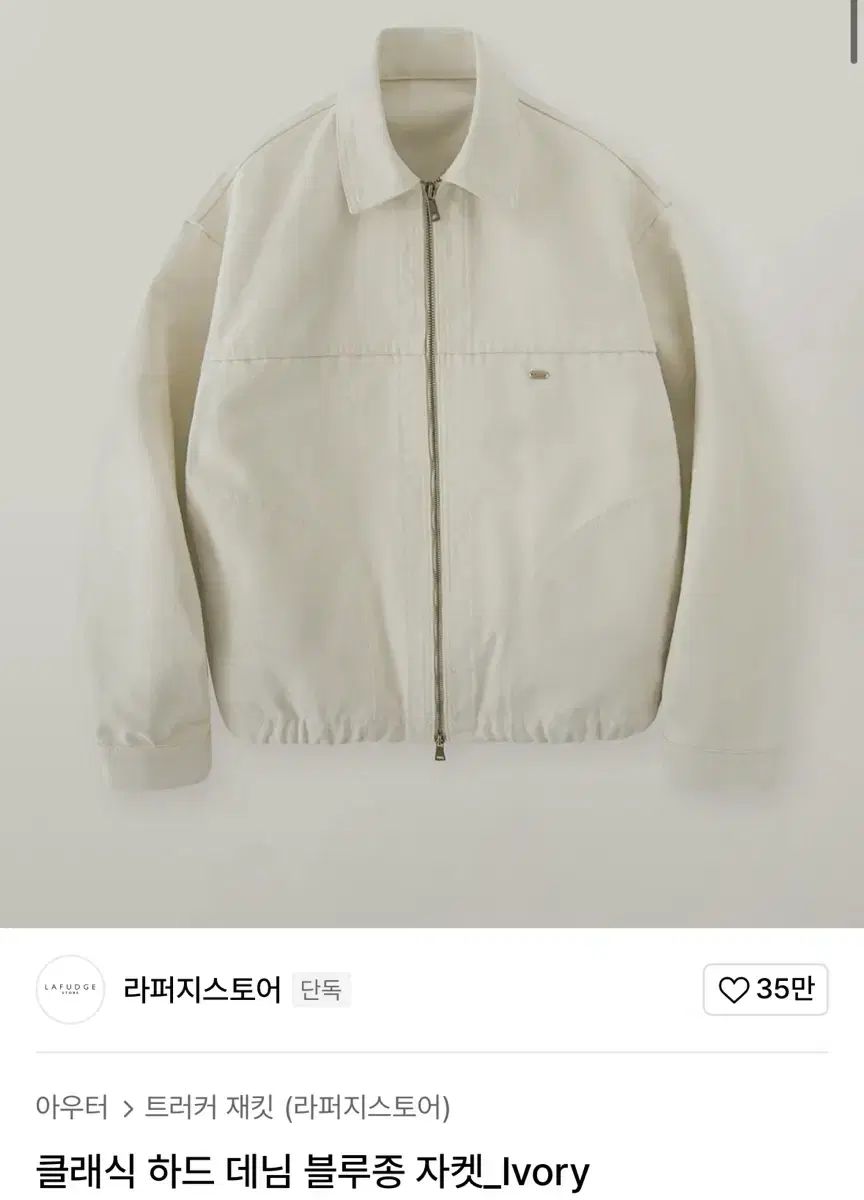 【雷市場（ポンジャン）商品韓国直送】 LAFUDGE STORE(ファッジストア) クラシック ハード デニム ブルゾン ジャケット S