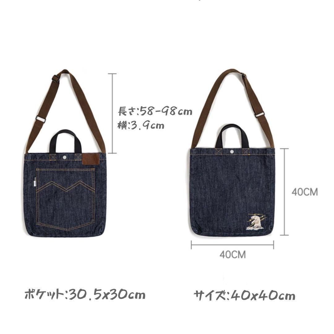 14ozデニムバッグ 極暑 2way 手提げ可能 ショルダーバッグ