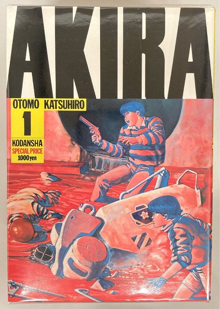 AKIRA 全6巻 ＜KC DELUXE＞(大友克洋 著) / 古本、中古本、古