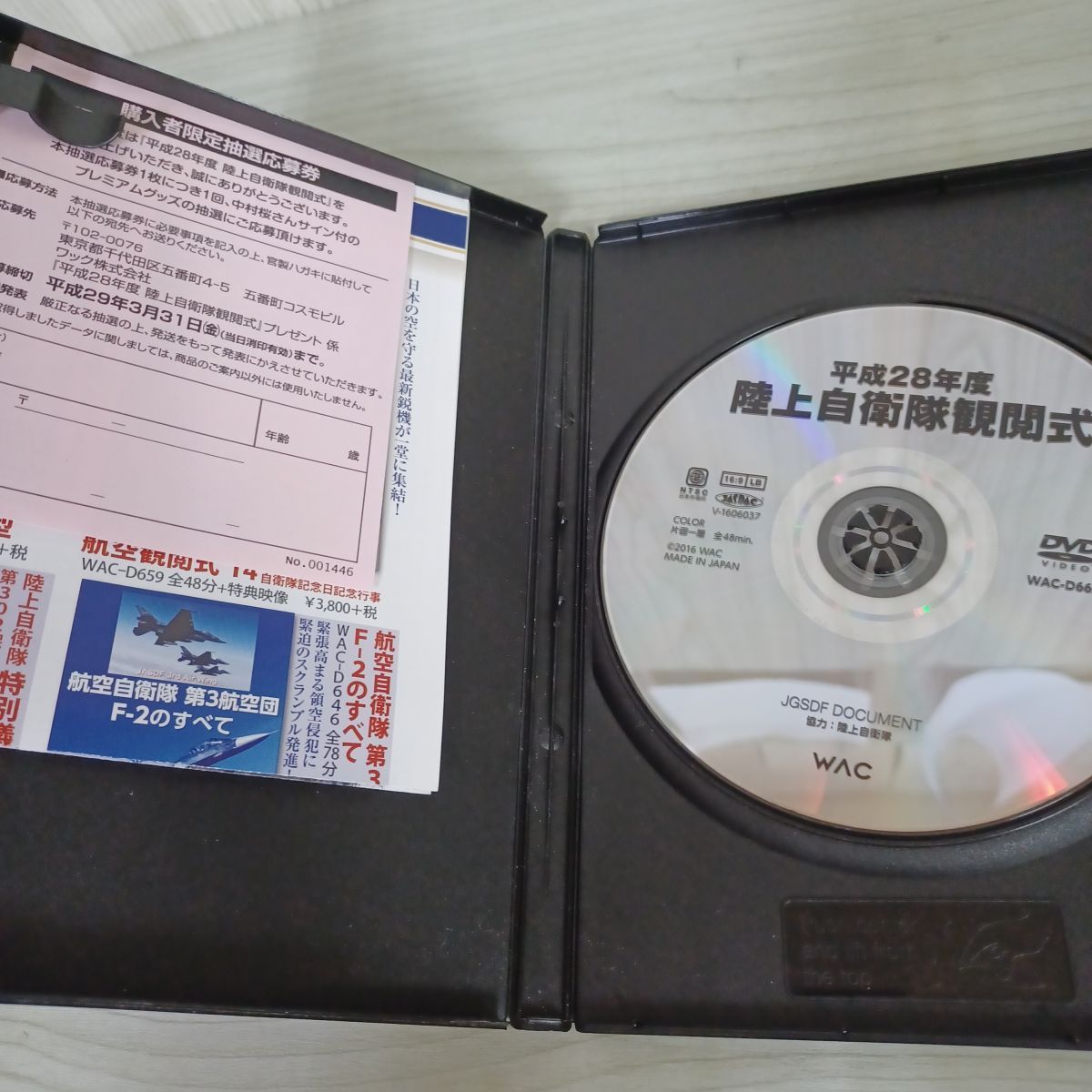 DVD 平成28年度 陸上自衛隊観閲式 040033 - メルカリ