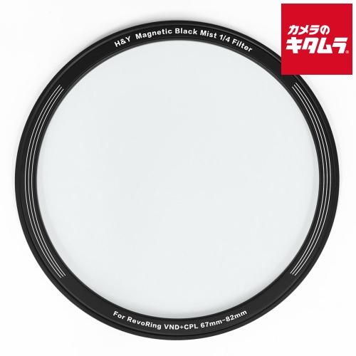 H-Y RMB2-77 Magnetic ブラックミストレボリング58-77mm 1|2