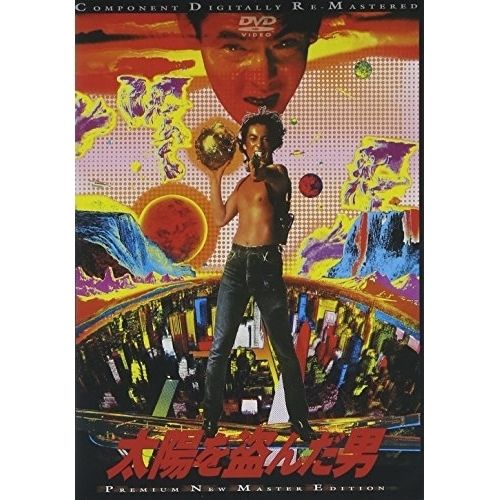 DVD】沢田研二 / 太陽を盗んだ男 (ASBY-2643) - メルカリ
